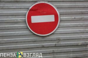 На участке трассы в Иссинском районе ограничено движение из-за ДТП