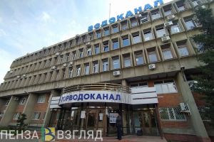 В пензенском «Горводоканале» сотрудники организации воровали асфальтобетон