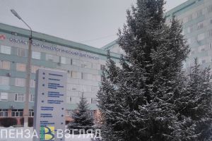Недобросовестный поставщик оставил пензенский онкодиспансер без необходимых материалов