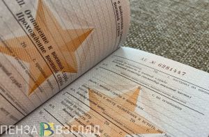 Новости о мобилизации и призыве в Пензенской области за 17 октября