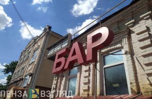 В Пензе нетрезвая девушка устроила в баре драку с охранником