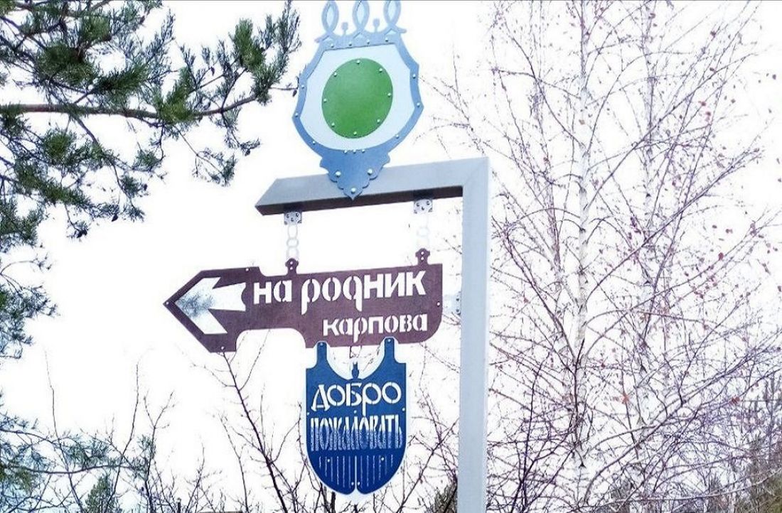 Новый указатель к роднику появился в Пензенском районе