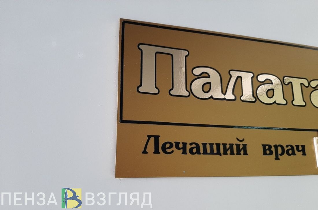 В Пензенской области сообщили о детской заболеваемости ОРВИ