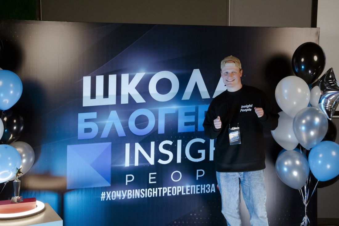 В Пензе стартует второй набор «Школы блогера» от продюсерского центра Insight People