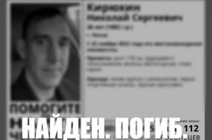 В Пензе пропавшего полторы недели назад мужчину нашли мертвым