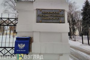 ПГУ вошел в топ-30 российского рейтинга по подготовке ИТ-кадров