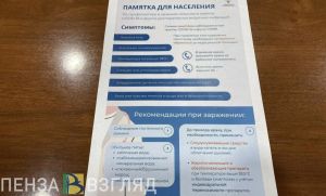Пензенцам назвали симптомы, при появлении которых нужно вызывать врача
