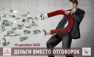 НБД-Банк обучит менеджеров, как получать деньги вместо отговорок