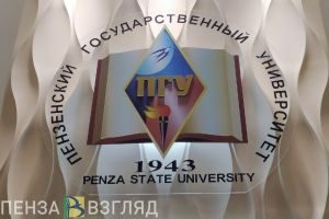 Практика трудоустройства молодежи ПГУ признана лучшей на всероссийском конкурсе