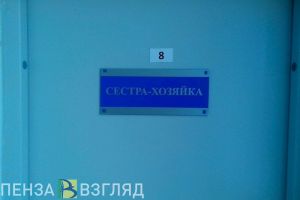 В пензенском Минздраве объяснили, почему уборщицы больниц не получат доплаты