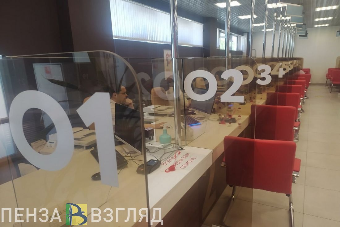 Назван лучший МФЦ в Пензенской области за 2022 год
