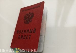 Из Пензенской области отправляют третье подразделение мобилизованных граждан