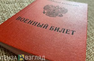 Пензенцы узнали, что необходимости в новой волне мобилизации нет
