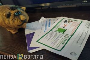 Пензенское УФАС признало незаконной рекламу банка на платежках за ЖКУ