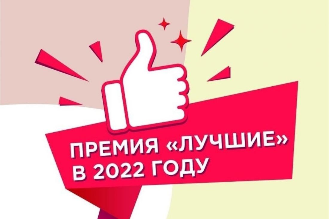 Стали известны все победители пензенской гастрономической премии «Лучшие» 2022 года