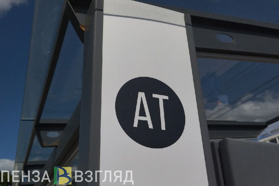 Присвоено название остановкам общественного транспорта в Пензе