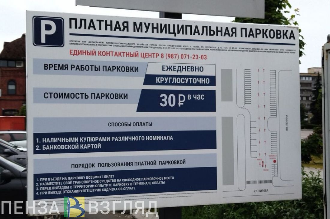 Мэрия планирует открыть новые платные парковки в центре Пензы