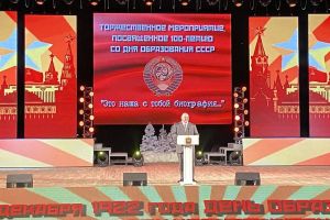 Мельниченко выступил на мероприятии в Пензе, посвященном 100-летию со дня образования СССР