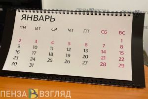 Стал известен режим работы управления по вопросам миграции в Пензенской области в праздники