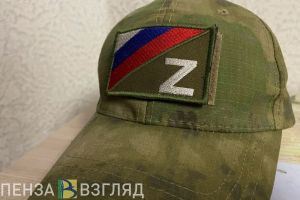 Семьям погибших в ходе СВО пензенцев выплатят по 5 миллионов рублей