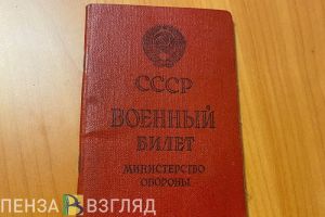 Пензенцам рассказали, входит ли служба в Советской армии в трудовой стаж для пенсии