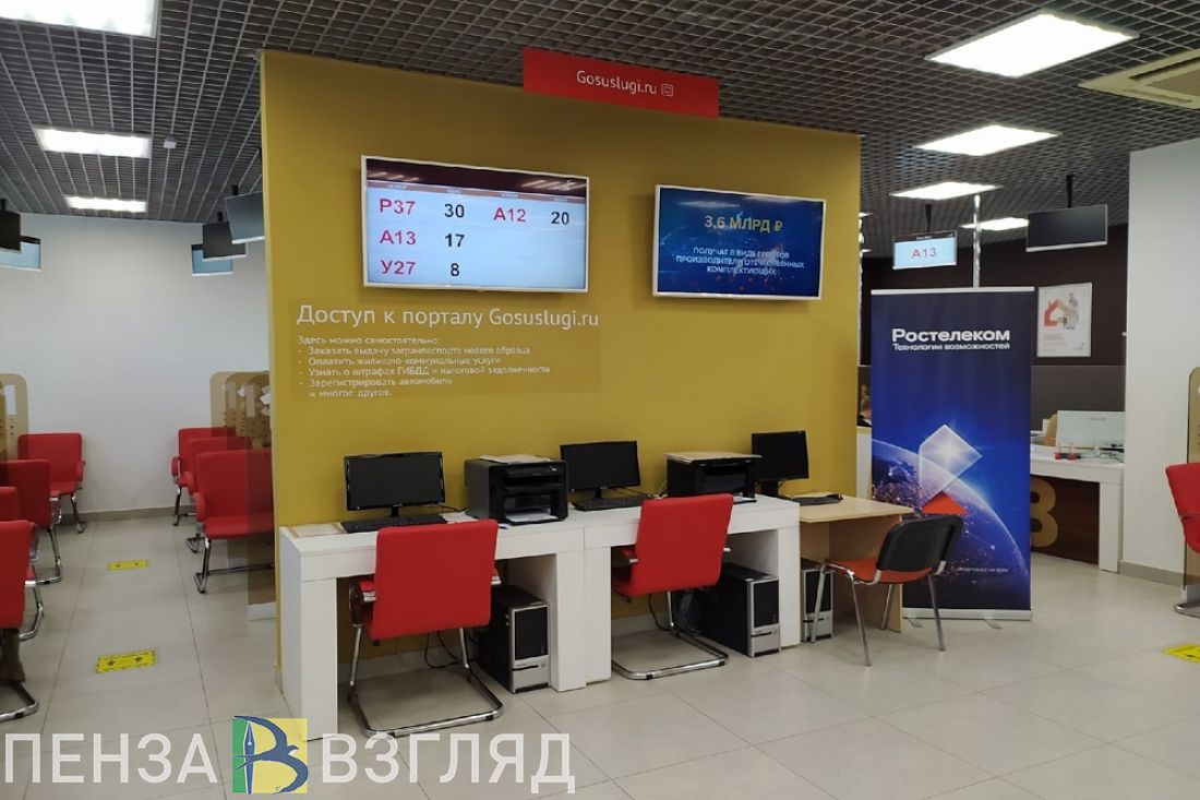 Пензенцы могут обратиться в МФЦ за единым ежемесячным пособием