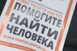 Отряд «Лиза Алерт Пенза» опубликовал актуальную информацию о поисках Артема Бординова