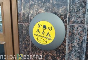 В Пензенской области начнет работу Школа инклюзивного туризма