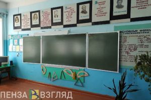 Оклад пензенских учителей должен быть не менее 70% от общего заработка