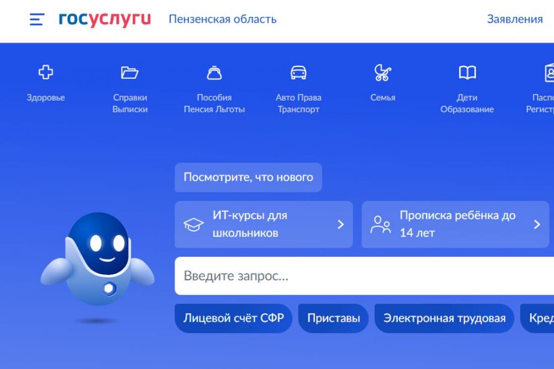Заявки на отсрочку от призыва для пензенских айтишников можно подать на Госуслугах