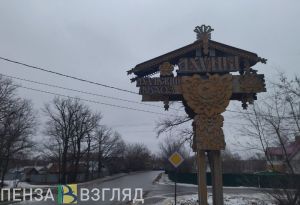 Лечебные воды и грязи: в Пензе подписано постановление о курорте регионального значения Ахуны