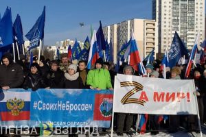 В Пензе состоялся митинг-концерт в поддержку Вооруженных сил РФ