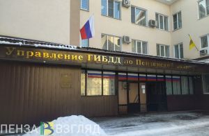 За год в Пензенской области в ДТП погибли 156 человек и почти две тысячи пострадали