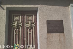 Пензенскому Музею одной картины исполнилось 40 лет
