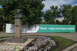 Названо место Пензенской области в рейтинге регионов по качеству жизни в 2022 году