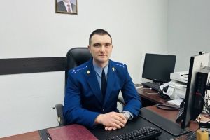 Назначен новый Каменский межрайонный прокурор