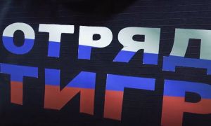 Бойцам отряда содействия полиции «ТИГР» Каменского района выдали форму