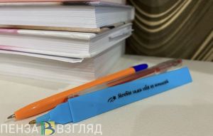 Пензенцев ждет дополнительный выходной на этой неделе