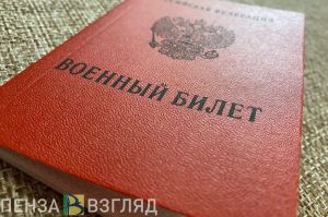 В Пензенской области 1 апреля стартует весенний призыв