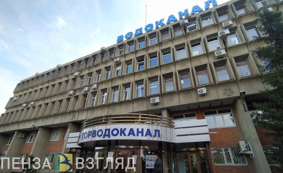 Обновился список представителей интересов города Пензы в ООО «Горводоканал»