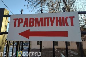 В Пензе назвали рекордное число обращений в травмпункт за сутки