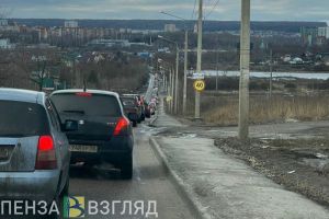 На выезде из пензенского района Заря образовалась огромная пробка