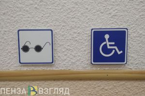 Пензенцы могут получать средства реабилитации по электронному сертификату