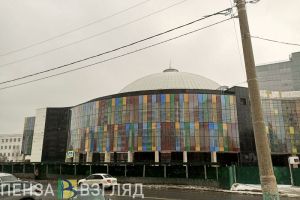 На достройку пензенского цирка выделили еще почти полмиллиарда рублей