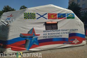 Пензенцам рассказали, зачем открыли пункт отбора на военную службу по контракту