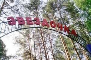 Зареченские дети вернутся в загородный лагерь «Звездочка»