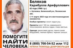В Пензенской области больше 2 недель ищут 62-летнего мужчину