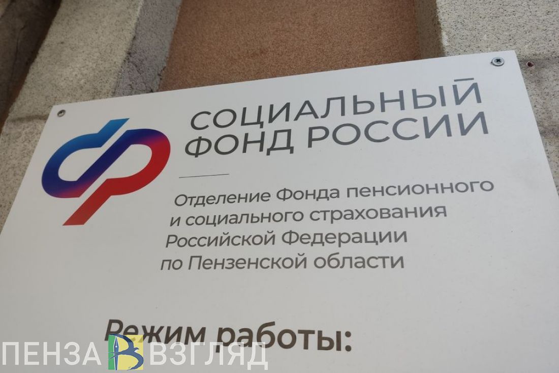 Названо число пензенцев, которые получат в апреле ежегодную выплату от государства