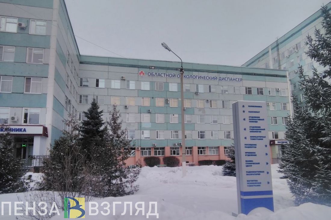 В Пензе возникли проблемы с приобретением оборудования для центра онкологических исследований