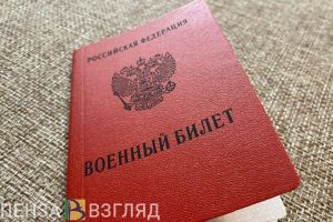 Пензенцам ответили на три вопроса об отсрочке от призыва в армию